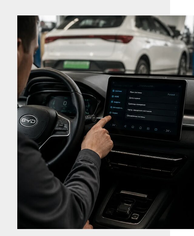 Русификация BYD E2 в Мценске от 15089 р. | ФастМобиль-Мцн под ключ