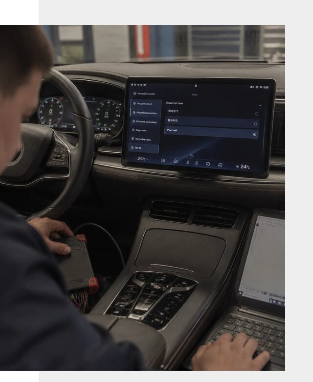Русификация автомобиля BYD HAN для эксплуатации в Мценске